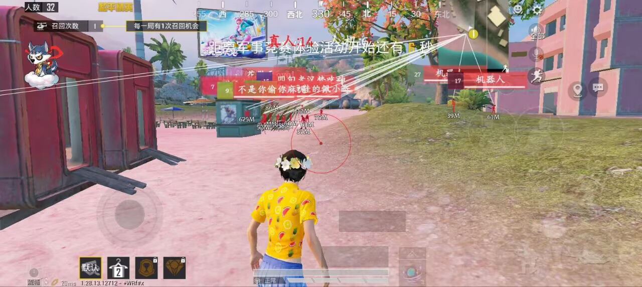 和平精英《北极熊》辅助