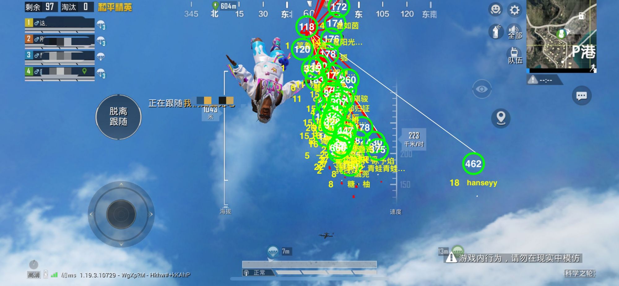 和平精英透视自瞄锁头